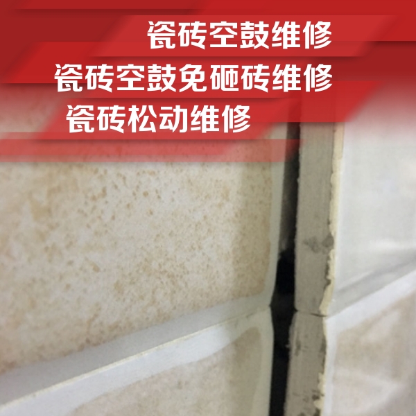 长汀瓷砖空鼓维修公司分享瓷砖胶薄贴法的具体操作步骤