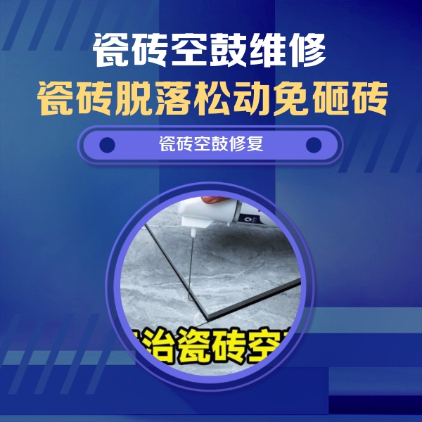 长汀瓷砖空鼓维修公司分享卫生间瓷砖翘边维修的方法